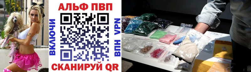 Alpha PVP Соль Челябинск