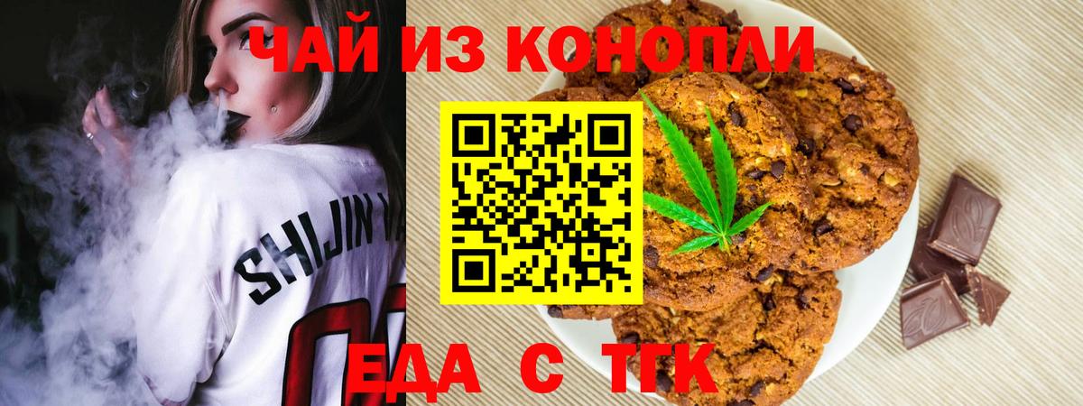 Челябинск  Cannafood конопля  Вход с VPN 