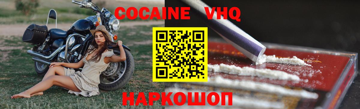 COCAIN 98%  COCAIN VHQ  Вход с VPN  КОКАИН  Челябинск 