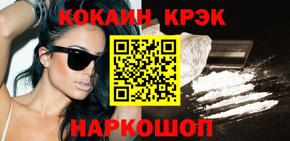 COCAIN Эквадор Челябинск