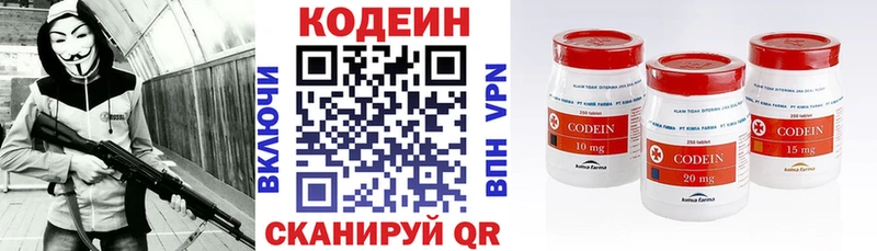 Codein Purple Drank Челябинск