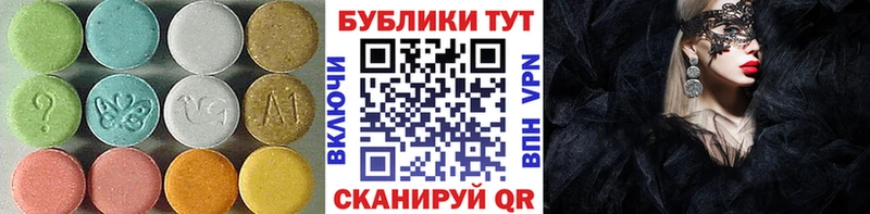 Ecstasy 280 MDMA  Челябинск 