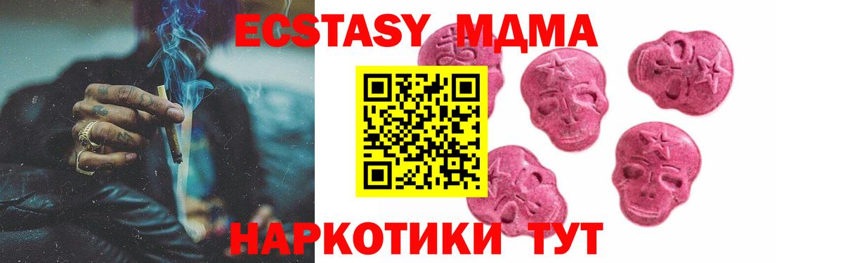 МЕГА   Вход с VPN  ЭКСТАЗИ DUBAI  Экстази  Челябинск  Ecstasy 280мг 