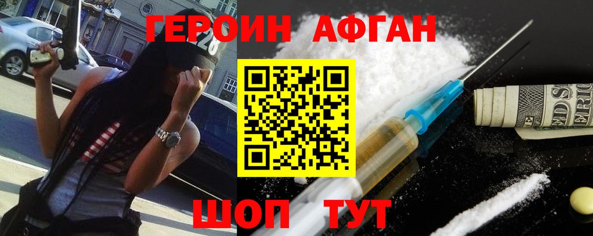 Челябинск  ГЕРОИН  Вход с VPN  ГЕРОИН хмурый 