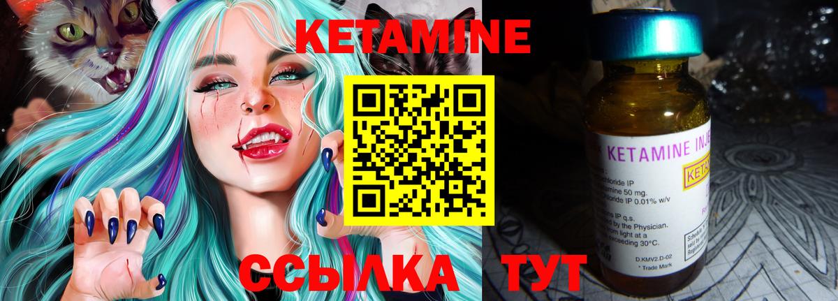 Челябинск  КЕТАМИН ketamine  КЕТАМИН VHQ  Вход с VPN 
