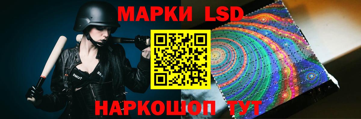 LSD-25 экстази кислота Челябинск