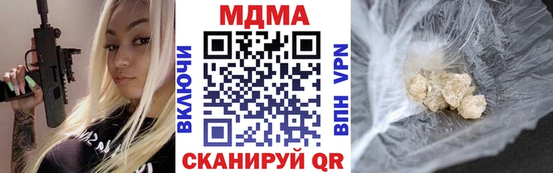 МДМА Molly  купить наркотики цена  Челябинск 