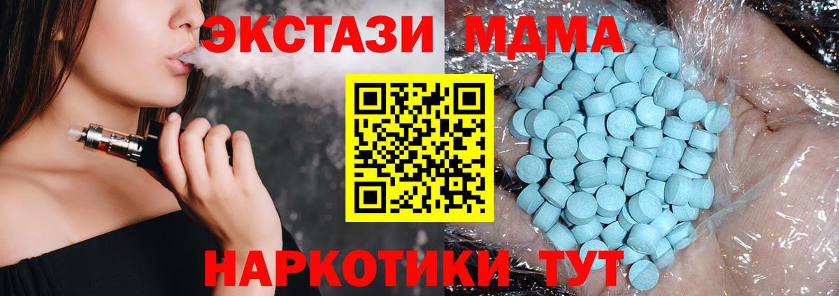 MDMA VHQ  Вход с VPN  MDMA  Челябинск 