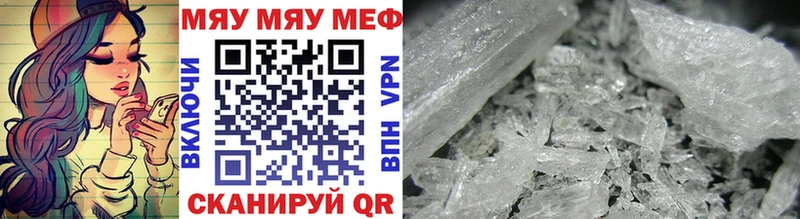МЯУ-МЯУ 4 MMC Челябинск