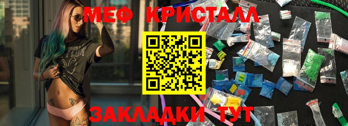 МЯУ-МЯУ 4 MMC  МЕФ  Меф  Меф кристаллы  Вход с VPN  Челябинск 