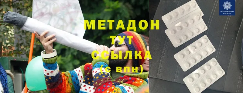 МЕТАДОН methadone  Челябинск 