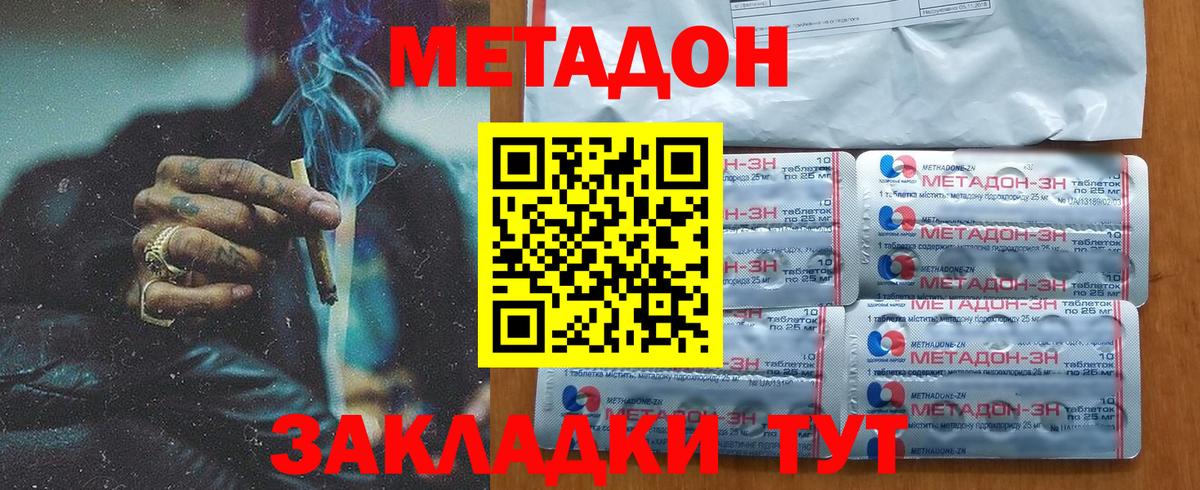 Метадон VHQ  Метадон methadone  Челябинск  Вход с VPN 