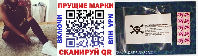 Марки N-bome 1,8мг Челябинск