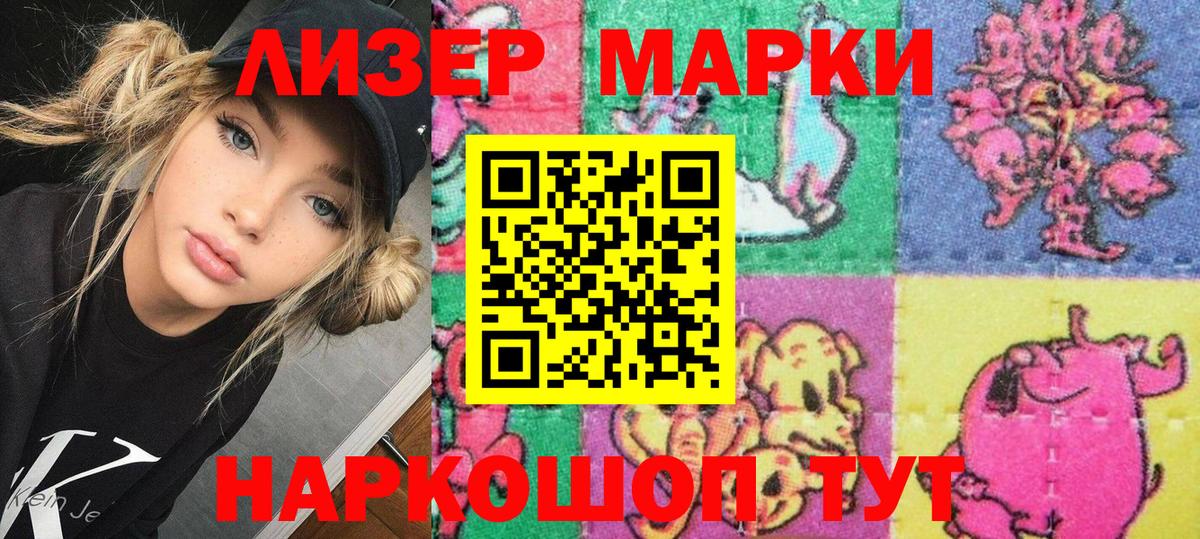Марки NBOMe  Марки NBOMe 1,5мг  Вход с VPN  продажа наркотиков  Марки NBOMe 1,5мг  Челябинск 