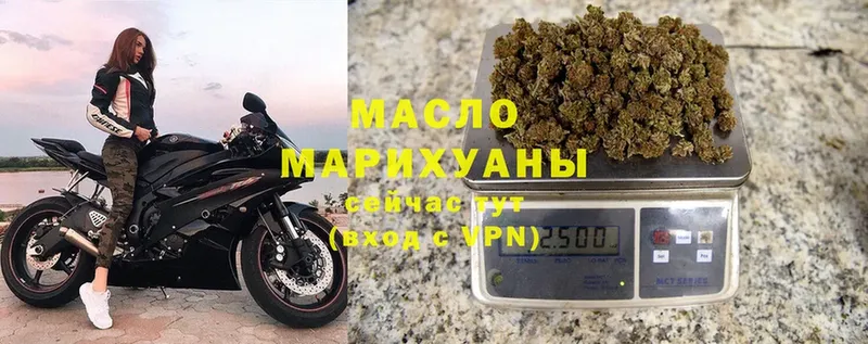 omg   Челябинск  ТГК THC oil 