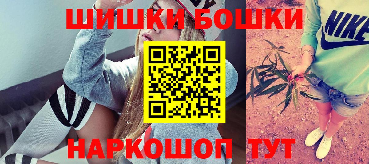 Бошки Шишки Amnesia  Конопля планчик  Челябинск  Вход с VPN  Канабис LSD WEED 